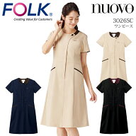 フォーク ワンピース 医療 白衣 エステ FOLK 3026SC ヌーヴォ 女性用 レディース 受付 事務 美容クリニッ…