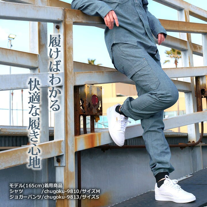 楽天市場】【即日発送】作業服 ジョガーパンツ 夏用 綿 ストレッチ 