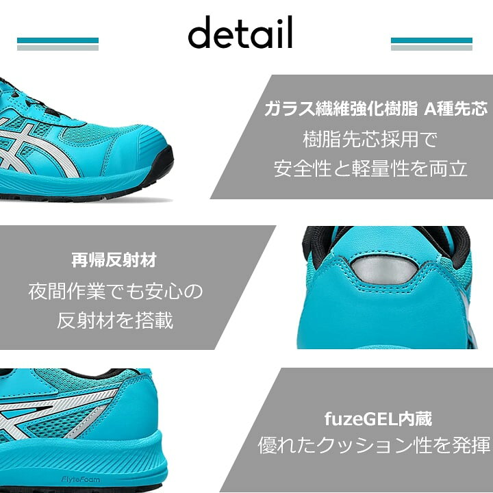 楽天市場】【即日発送】安全靴 アシックス 限定カラー スニーカー BOA 