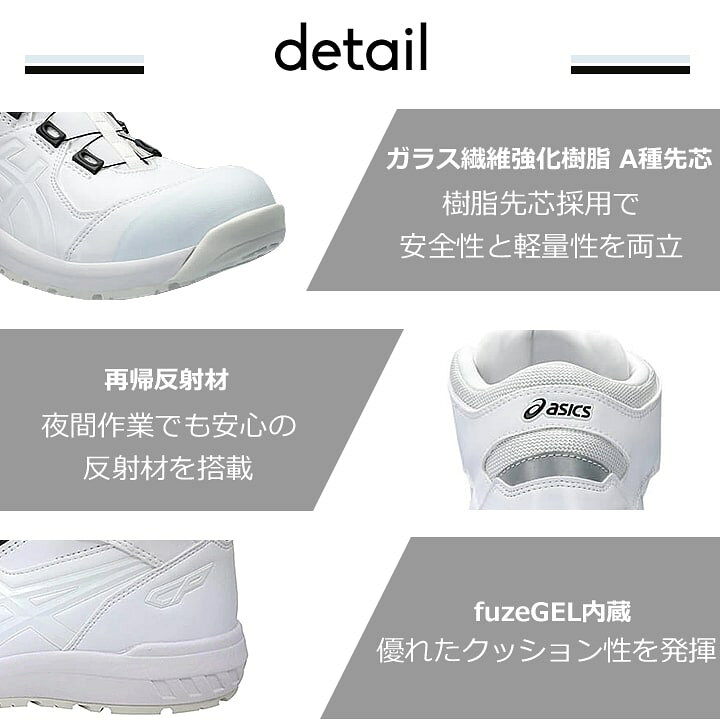 楽天市場】【即日発送】安全靴 アシックス ホワイト 白 限定カラー 