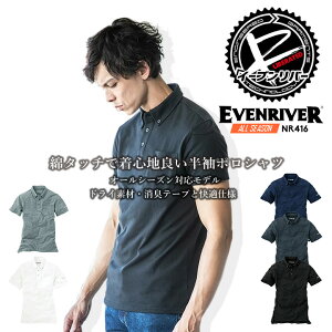 yz C[uo[ |Vc  {^_E SOFT DRYhCn NR416 z Ci[ ƕ ƒ X|[c jtH[ \tghCV[Yytāz EVENRIVER