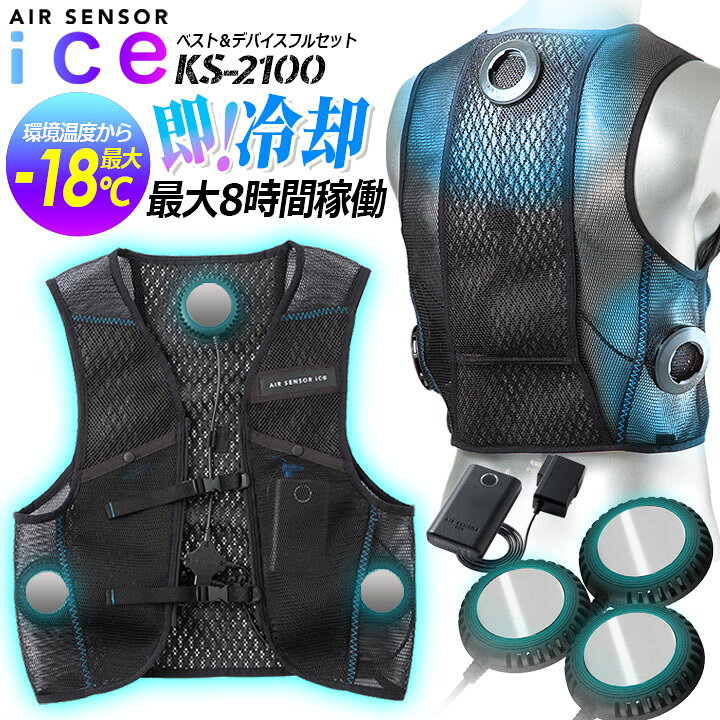 楽天市場】【即日発送】ペルチェベスト クーリング 冷却 ベスト  