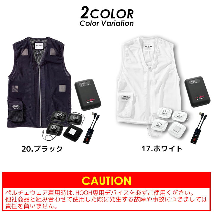 楽天市場】【即日発送】ペルチェ ベスト フルセット【バッテリー付き 