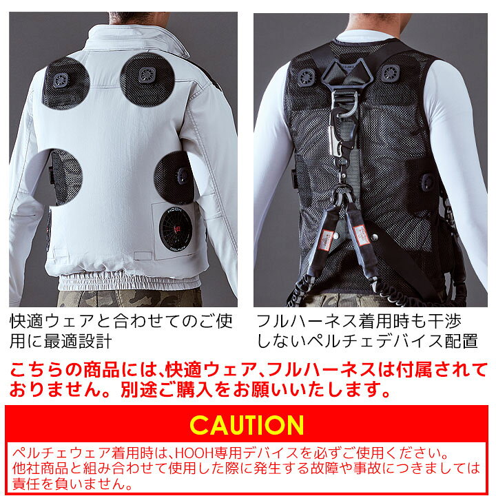 楽天市場】【即日発送】ペルチェ ベスト フルセット【バッテリー付き 
