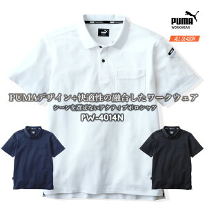 yzPUMA v[} |Vc |Vc PW-4014N Xgb` ˍ z UVJbg |Vc t H~ ʔN Y fB[X ƒ ƕ PUMA WORKWEAR