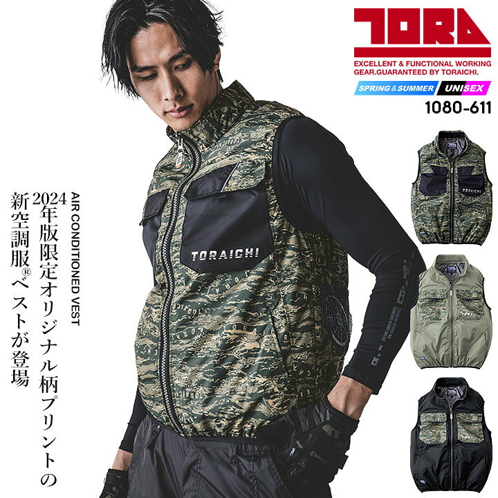 楽天市場】【全品10%OFFクーポン☆4h限定6/15】【即日発送】寅壱 