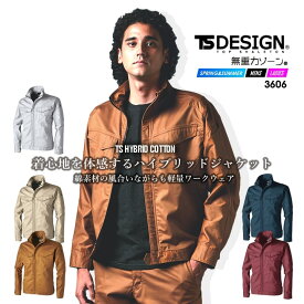 【6h限定5%クーポン_4/25】TSデザイン 作業服 長袖ブルゾン ワークブルゾン 3606 ハイブリッドコットンジャケット ストレッチ ハイブリッド素材 軽量 綿 ポリエステル 春夏 メンズ レディース 作業着 藤和