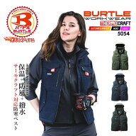 【予約販売】バートル 防寒ベスト 5054 HARD 防寒着 ハードワーク系 綿タッサー生地 防風 撥水 高耐久生…