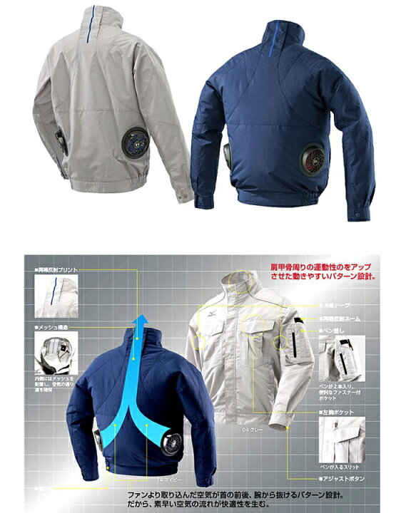 楽天市場】【10%OFFクーポン☆6h限定6/20】【即日発送】ミズノ 空調服 