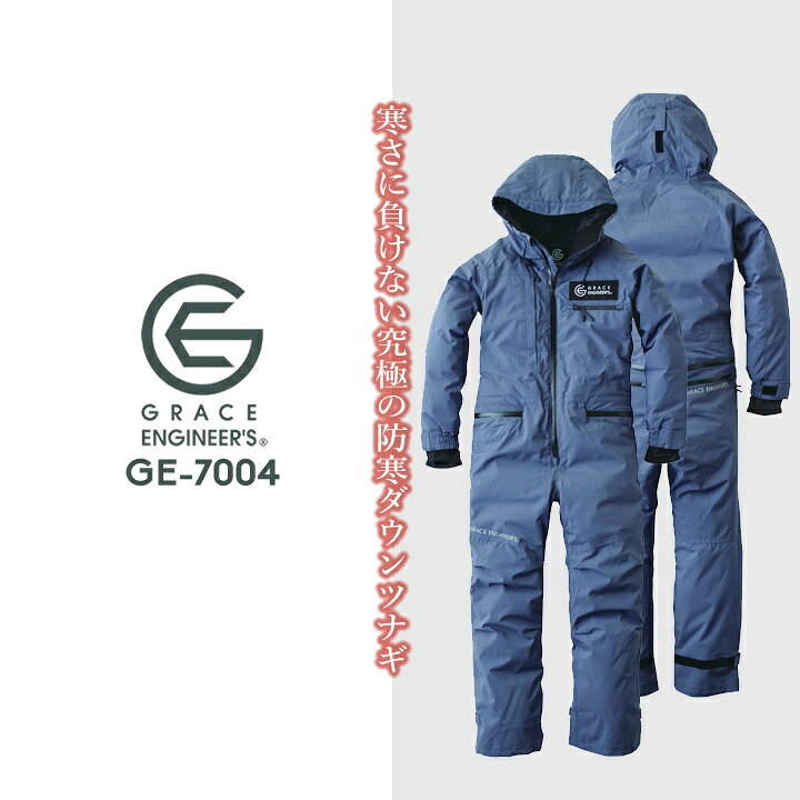 楽天市場】防水 ダウンツナギ 防寒つなぎ GRACE BACK エディション 
