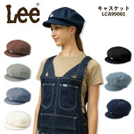 【即日発送】Lee リー キャスケット デニム ヒッコリー 帽子 LCA99001 ユニセックス 男女兼用 飲食店 サ…