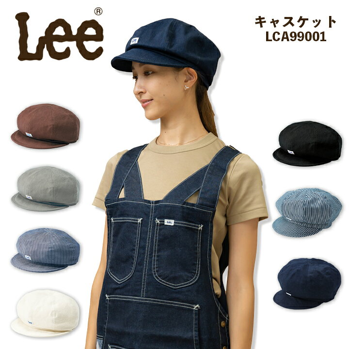 楽天市場】Lee キャスケット デニム ヒッコリー 帽子 LCA99001 ユニ 