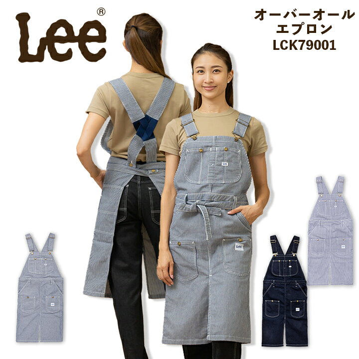 楽天市場】Lee エプロン 前掛け 胸付き デニムエプロン ヒッコリー 