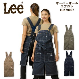 Lee エプロン 前掛け 胸付き カフェエ デニム おしゃれエプロン デニムエプロン ヒッコリー 胸当てエプロン LCK79007 ユニセックス 男女兼用 飲食店 カフェ レストラン サービス業 ユニフォーム 制服 保育園 ボンマックス【送料無料】