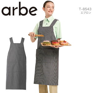 【10/25限定★5%OFFクーポン】エプロン T-8543 厨房 レストラン カフェ 女性用 男性用 ヒッコリー ストライプ arbe アルベ【送料無料】