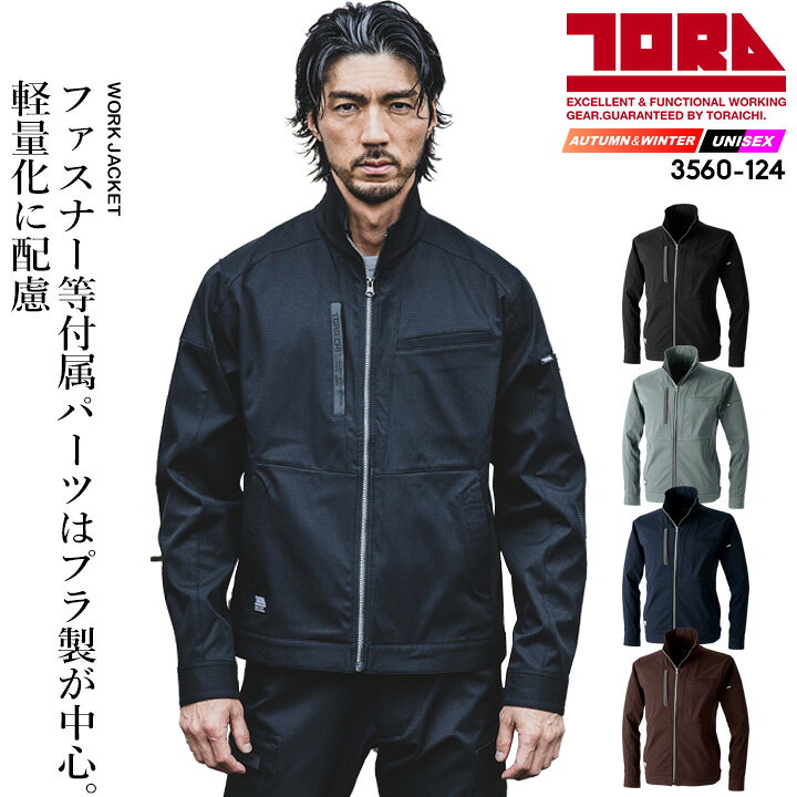 楽天市場】【ポイント10倍☆マラソン限定】寅壱 作業着 長袖ジャンバー 