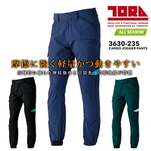 寅壱 カーゴジョガーパンツ 3630-235 作業服 作業着 軽量 撥水 ストレッチ 反射 オールシーズン ズボン カーゴパンツ 制服 ユニフォーム かっこいい トライチ