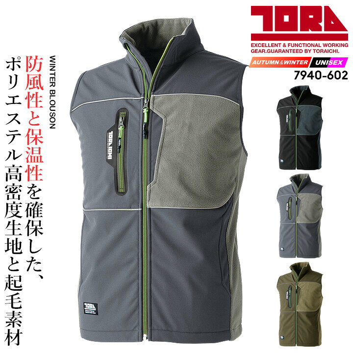 楽天市場】【全品10%OFFクーポン☆4h限定6/15】寅壱 トライチ 作業服 