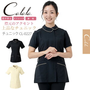 �G�X�e�� �L������ Calala �W���P�b�g CL-0227 �G�X�e�T���� ���j�z�[�� �����h�~ �G�X�e���j�z�[�� �I�V���� ���ۋ@�\ �z�� ��Ô��� ���e�� ���e���y�f���^���N���j�b�N�z�y����z