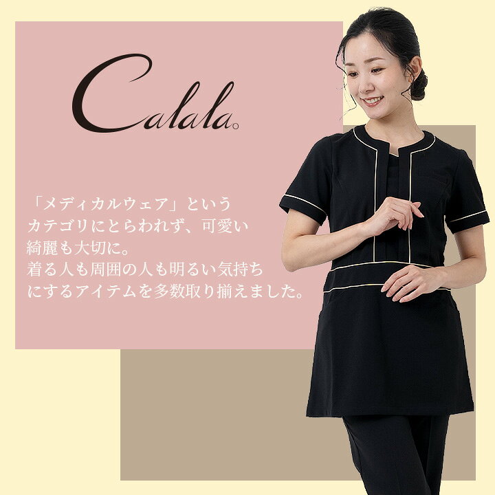 楽天市場】【マラソン限定P10倍☆クーポン配布中】エステ服 チュニック 