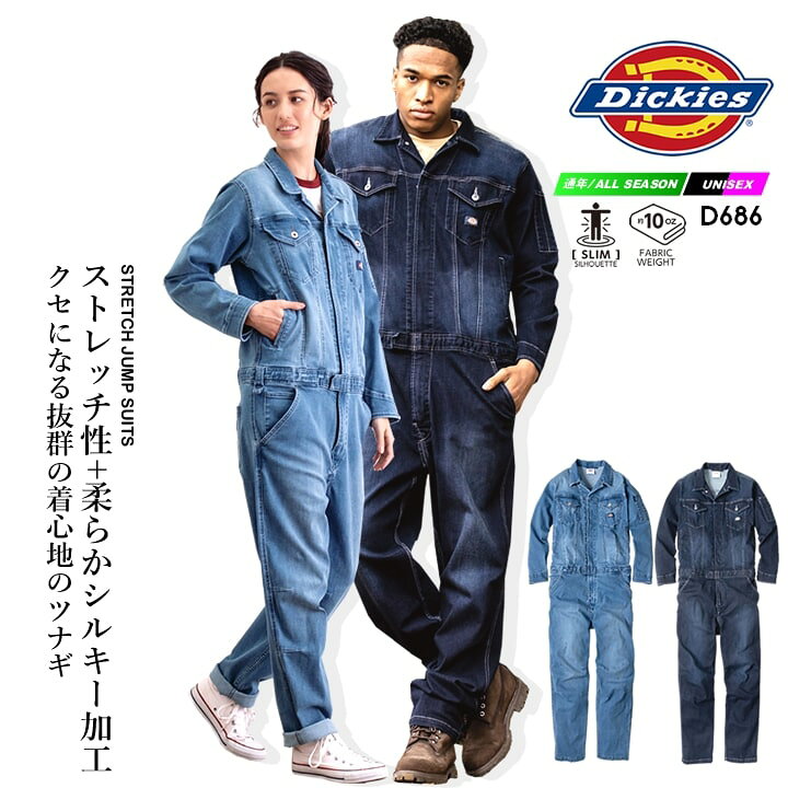 楽天市場】ディッキーズ つなぎ 長袖 ストレッチ デニム ジャンプ 