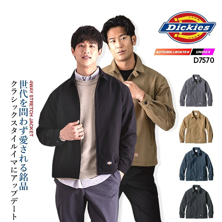 楽天市場】【ポイント10倍☆マラソン限定】ディッキーズ 作業服 