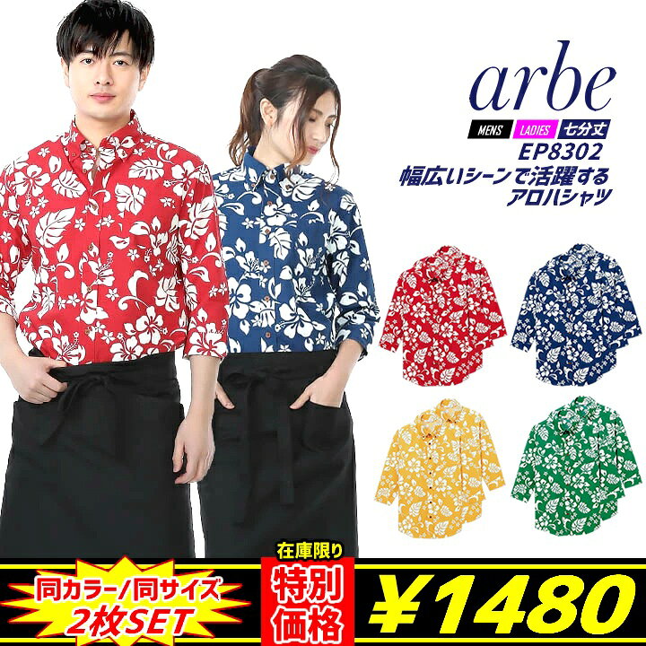 楽天市場】【2枚セット】【即日発送】アロハシャツ プリントシャツ 