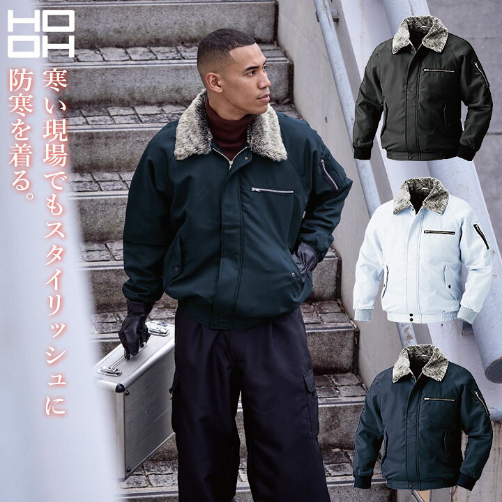 楽天市場】防寒ジャケット パイロットジャンパー 2000 ドカジャン 