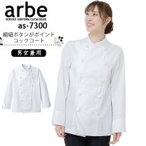 楽天市場】飲食店 ユニフォーム（キッチン用品・食器・調理器具）の通販