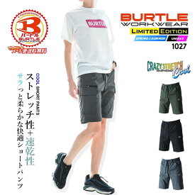 【即日発送】バートル 2025 冷感 ひんやり ショートパンツ 4WAY ストレッチパンツ 1027【春夏】吸水速乾 UVカット 接触冷感 ストレッチタフタ素材 細身 テーパードシルエット 男女兼用 メンズ レディース BURTLE 1022シリーズ