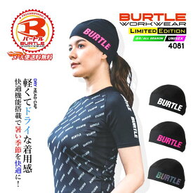 【即日発送】バートル ヘルメットインナー 2026年モデル 冷感 ヘッドキャップ 吸汗速乾 4081 春夏 ストレッチ 男女兼用 スポーツ 作業服 作業着 BURTLE 4070シリーズ