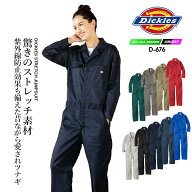 ディッキーズ ストレッチ ツナギ D-676 UVカット 作業服 作業着 Dickies 超ストレッチ おしゃれ メンズ …