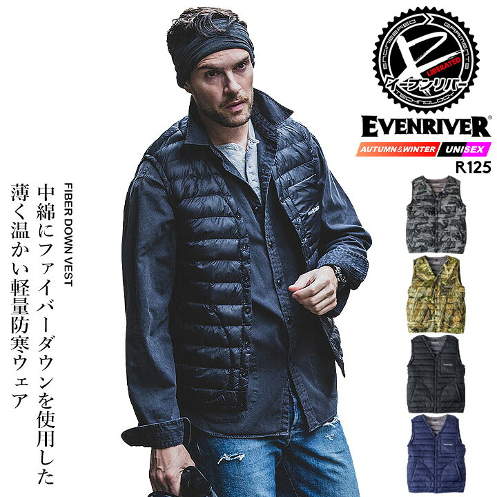 イーブンリバー 防寒インナーダウンベスト 作業服 EVENRIVER ファイバーダウンベスト インナー Vネック 長袖 R125 防寒ベスト 中綿 保温 軽量 ダウン アウトドア バイク 自転車 作業着 ワークウェア ジャケット アウター 作業服・空調服のだるま商店