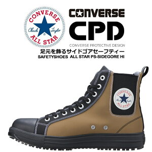 yzRo[X SC nCJbg iuCONVERSEvuALL STAR PS Z HI vTChSA R[e uE R^Cv I[X^[ c y  ϊ Ռz R hL JSAAKi A