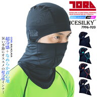【即日発送】寅壱 超冷感 バラクラバ インナー 7996-920 春夏 ひんやり 接触冷感 吸汗速乾 UVカット バラ…