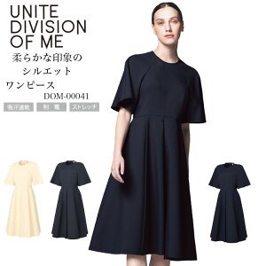 ワンピース 半袖 DOM-0041 女性用 医療 白衣 看護師 医師 ドクター クリニック 病院 エステ レディース 高級感 上質 ストレッチ 制電 制菌 吸汗速乾 オシャレ UNITE DIVISION OF ME ユナイト クリーム