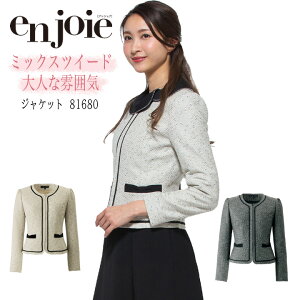 ジャケット 事務服 アンジョア enjoie ジョア enjoie ジョア 81680 コンシェルジュ 受付 エステ服 コンシェルジュ 制服 おしゃれワンピース 上品 オフィスウェア 大さいサイズ 17号〜19号