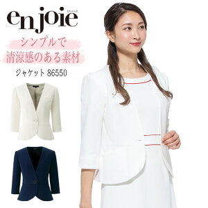 ジャケット 事務服 アンジョア enjoie ジョア 86550 コンシェルジュ 白ジャケット 受付 エステ服 コンシェルジュ 制服 おしゃれワンピース 上品 オフィスウェア 大きいサイズ17号〜19号
