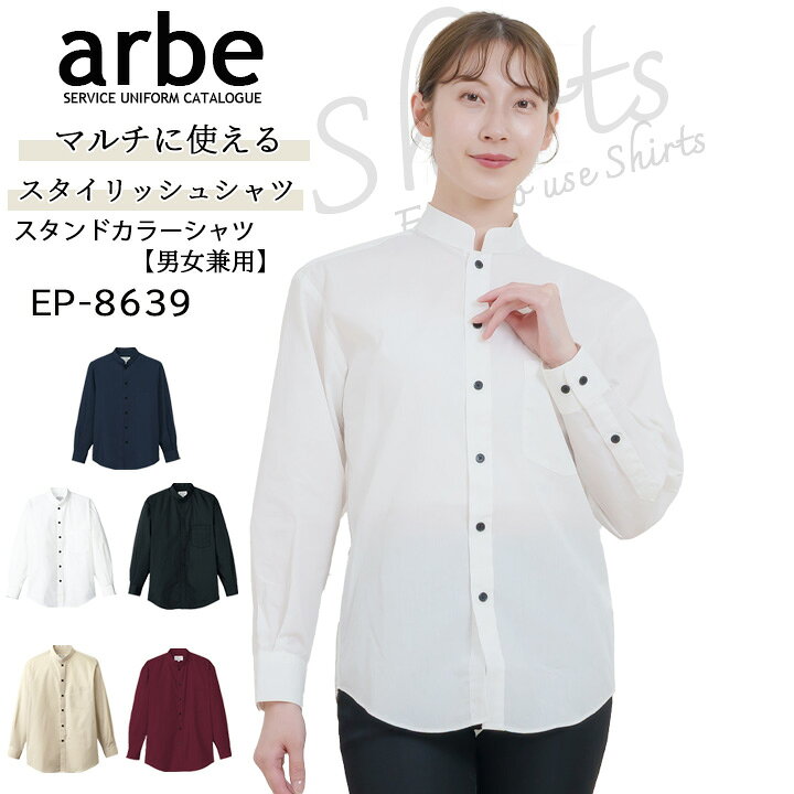 楽天市場】【全品5%OFFクーポン☆6/10】シャツ 長袖 スタンドカラー 