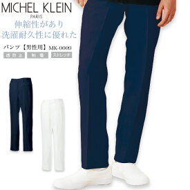 メンズパンツ 医療パンツ 白パンツ MK-0009 股下マチ付パンツ（男性用） ミッシェルクラン 透け防止 ストレッチ ユニフォーム 医師 医療用 白衣 【デンタルクリニック】【動物病院】【ドクター】【介護施設】 チトセ 看護師 ホワイト ネイビー