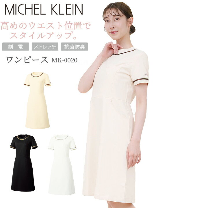 楽天市場】【ポイント10倍☆マラソン限定】ワンピース 白衣 MICHEL 