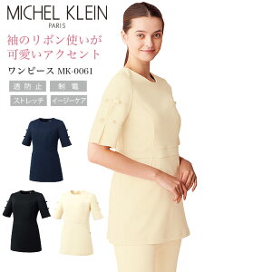 `jbN  ~bVFN i[X MK-0061  h~ C[W[PA Xgb` ۉH  fB[X GXe fBJEFA t ×p p MICHEL KLEIN ㎿ t