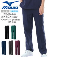 ミズノ スクラブ パンツ 男女兼用 MZ-0022 医療白衣 看護師 介護 病院 ナース 制電 制菌 ドクター デンタ…