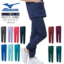 ミズノ スクラブパンツ ジョガーパンツ 医療白衣 ミズノ×コラボパンツ MZ-0121 ジョガーパンツ 男女兼用 ストレッチ ユニフォーム 医療用白衣 クリニック ナース 術衣カラフル ワイン ピンク ネイビー