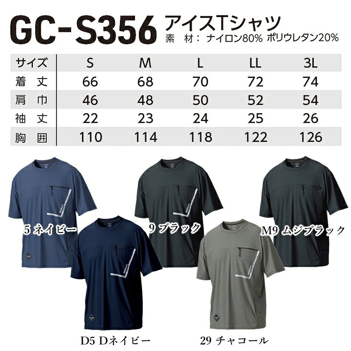 楽天市場】【即日発送】Tシャツ 冷感 アイスシャツ グランシスコ GC 