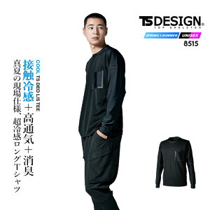 TS�f�U�C�� ��ƕ� �⊴ �A�C�X T�V���c �����V���c T8515 �n�C�u���b�h�V���[�Y ���ʋC �ڐG�⊴ �X�g���b�` ���L UV�΍� ���j�Z�b�N�X �t�� TS DEO �ړ��� ��ƕ� ��ƒ� �A�E�g�h�A ���]�� TS-�f