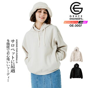 【10/25限定★5%OFFクーポン】パーカー フーディー グレースエンジニアーズ サロペ・デ・フーディー2 2025AW新作 GE-3007 長袖 フード サロペット向け 秋冬 作業服 作業着 農業 酪農 畑仕事 カーデ