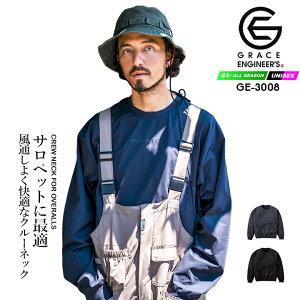 トレーナー グレースエンジニアーズ サロペ・デ・クルーネック 2025AW新作 GE-3008 長袖 高通気 軽量 サロペット向け オールシーズン 作業服 作業着 農業 酪農 畑仕事 カーデニング バイク アウ