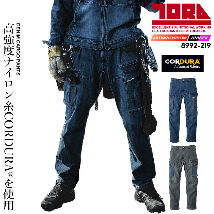 楽天市場】【全品5%OFFクーポン☆6/10】寅壱 作業ズボン デニムカーゴ 