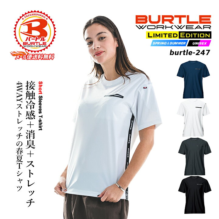 楽天市場】【即日発送】バートル 2026 冷感 冷却 Tシャツ ひんやり 